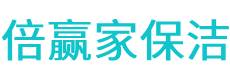 伊吾县保洁公司